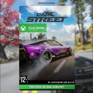Купить 🎮 CarX Street (XBOX)