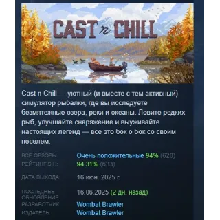 Купить Cast n Chill АВТОДОСТАВКА STEAM GLOBAL МГНОВЕННО ЛИЦЕНЗИЯ