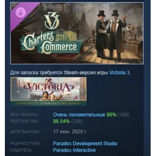 Купить Victoria 3: Charters of Commerce DLC STEAM РОССИЯ