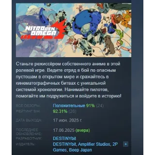 Купить NITRO GEN OMEGA АВТОДОСТАВКА STEAM РОССИЯ