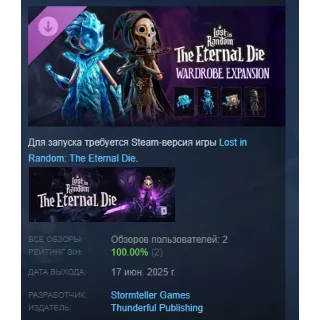 Купить Lost In Random The Eternal Die Wardrobe Expansion STEAM