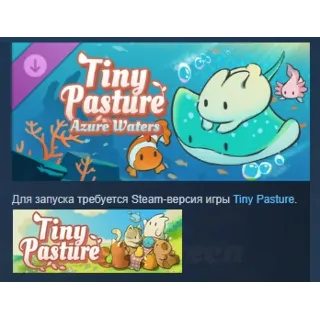 Купить Tiny Pasture: Azure Waters DLC DLC STEAM РОССИЯ