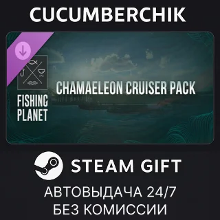 Купить Fishing Planet: Chamaeleon Cruiser Pack ✅ STEAM ✅ RU+МИР