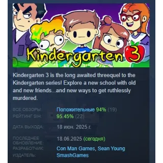 Купить Kindergarten 3 АВТОДОСТАВКА STEAM РОССИЯ