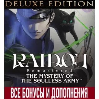 Купить RAIDOU Remastered: The Mystery of the Soulless Army DEL