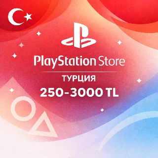 Купить Подарочная карта PlayStation Store (PSN) Турция 250–3000 TL, цифровой код