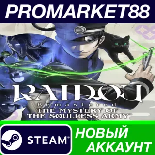 Купить ✅ RAIDOU Remastered: The Mystery of the Soulless Army S
