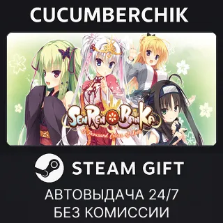 Купить Senren＊Banka ✅ STEAM GIFT AUTO ✅ RU+МИР