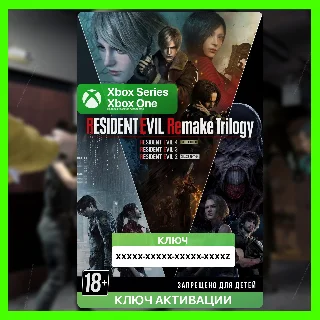 Купить Ключ | Resident Evil Remake Trilogy (XBOX)
