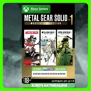 Купить RU | Ключ METAL GEAR SOLID: MASTER COLLECTION (XBOX)