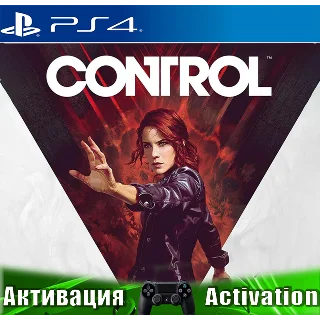 Купить 🎮 Control (PS4/RUS) Активация ✅