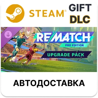 Купить REMATCH - Pro Edition Upgrade Pack Steam DLC РУ КЗ