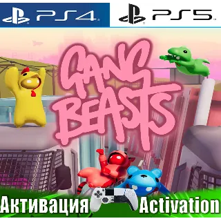 Купить 🎮 Gang Beasts (PS4/PS5/ENG) Активация ✅