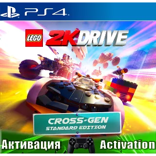 Купить 🎮 LEGO 2K Drive Cross-Gen (PS4/ENG) Активация ✅