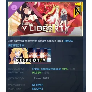 Купить DJMAX RESPECT V - V LIBERTY III PACK DLC STEAM РОССИЯ