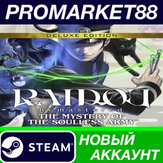 Купить ✅ RAIDOU Remastered: The Mystery of the Soulless Army D