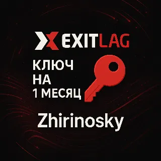 Купить Exitlag ключ на 1 месяц trial