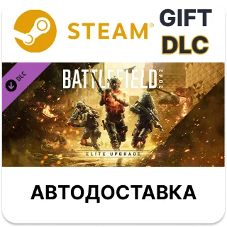 Купить Battlefield 2042 — улучшение до издания Elite Steam DLC