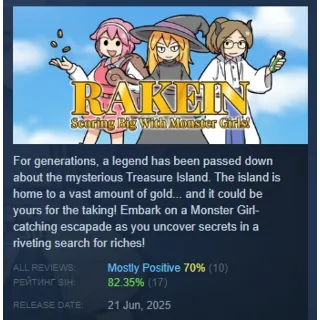 Купить RAKE IN - Scoring Big With Monster Girls! STEAM РОССИЯ
