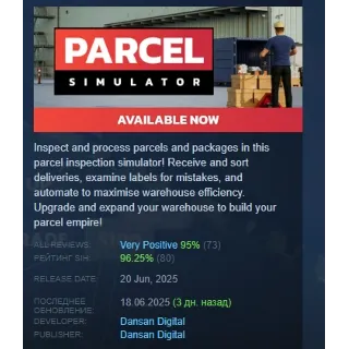 Купить Parcel Simulator АВТОДОСТАВКА STEAM РОССИЯ