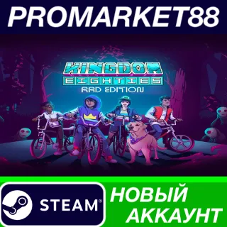 Купить ✅ Kingdom Eighties Rad Deluxe Edition Steam АККАУНТ