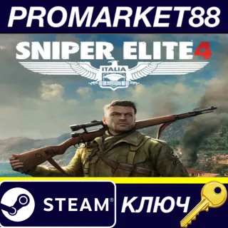 Купить ⭐ Sniper Elite 4 RU/CIS Steam КЛЮЧ 🔑 RU+CIS