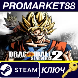 Купить ⭐ DRAGON BALL XENOVERSE 2 RU/CIS Steam КЛЮЧ 🔑 RU+CIS