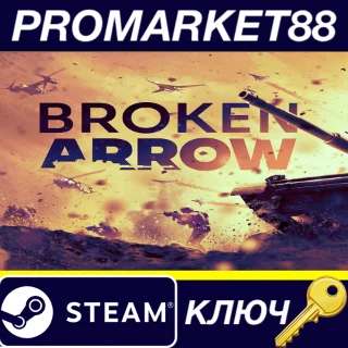 Купить ⭐ Broken Arrow Steam КЛЮЧ 🔑 GLOBAL (NO TR)