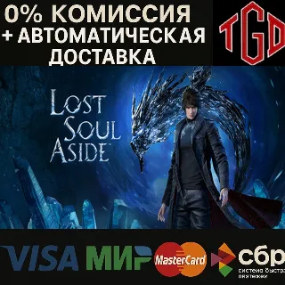 Купить 🔥 Lost Soul Aside™ | Steam RU+смена региона+KZ+Китай
