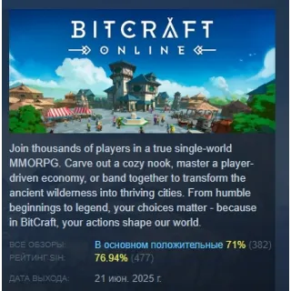 Купить BitCraft Online АВТОДОСТАВКА STEAM РОССИЯ