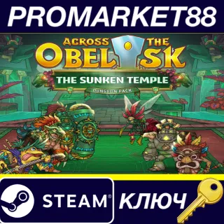 Купить ⭐ Across the Obelisk - The Sunken Temple DLC Steam КЛЮЧ