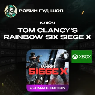 Купить TOM CLANCY'S RAINBOW SIX SIEGE X ULTIMATE EDITION XBOX