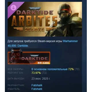 Купить Warhammer 40,000: Darktide Arbites Class Deluxe Edition АВТОДОСТАВКА STEAM РОССИЯ