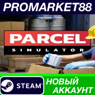 Купить ✅ Parcel Simulator Steam АККАУНТ НОВЫЙ+ПОЧТА