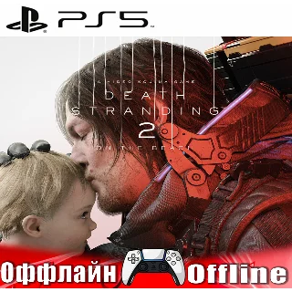 Купить 🎮 DEATH STRANDING 2 ON THE BEACH (PS5/RUS) Оффлайн 🛑