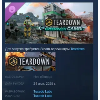Купить Teardown: The Greenwash Gambit DLC STEAM РОССИЯ