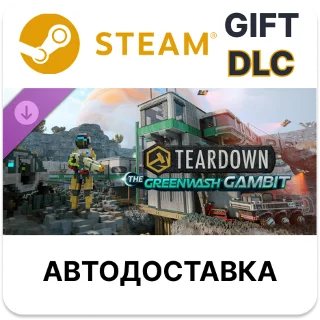 Купить Teardown The Greenwash Gambit Steam DLC РУ КЗ и др