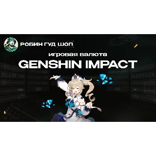 Купить GENSHIN IMPACT 60-8080 КРИСТАЛЛОВ ПО UID АВТО 24/7