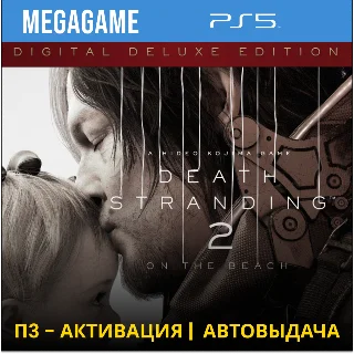 Купить Death Stranding 2 Расширенное (PS5/RU) П3 - Активация