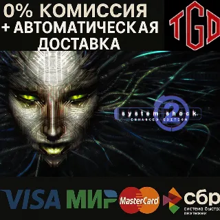 Купить ⚡ System Shock 2: Remastered | Steam RU+KZ+UA+CIS+TR+AR