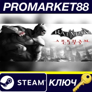 Купить ⭐ Batman: Arkham City Steam КЛЮЧ 🔑 GLOBAL (NO TR)