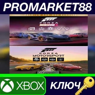 Купить ⭐ Forza Motorsport and Forza Horizon 5 Premium Editions