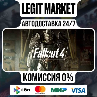 Купить Fallout 4 / Steam АВТО / РУ + МИР