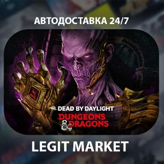 Купить DLC Dead by Daylight – Dungeons  Dragons Steam Gift