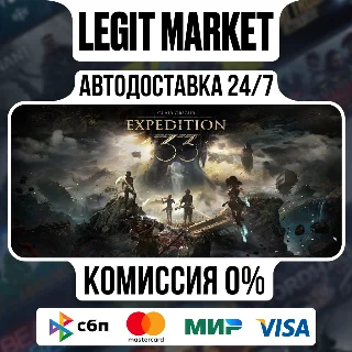 Купить Clair Obscur: Expedition 33 Deluxe Steam АВТО РУ + МИР