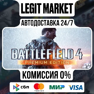 Купить Battlefield 4 Premium Edition / Steam АВТО / РУ + МИР