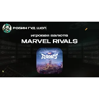Купить MARVEL RIVALS 100-11680 LATTICES ПО UID АВТО 24/7