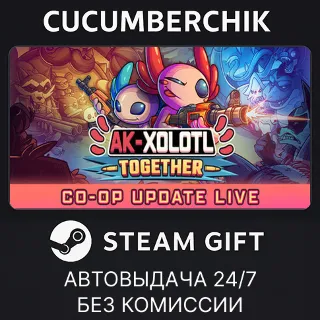 Купить AK-xolotl ✅ STEAM GIFT AUTO ✅ RU+МИР