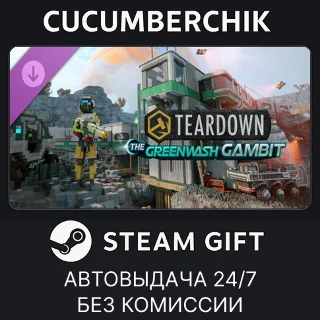 Купить Teardown: The Greenwash Gambit ✅ STEAM GIFT AUTO ✅ RU+МИР