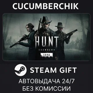 Купить Hunt: Showdown 1896 - Starter Edition ✅ STEAM GIFT ✅ RU+МИР